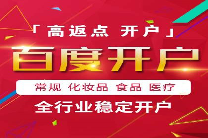百度竞价账户托管如何助力中小企业发展？看这里！