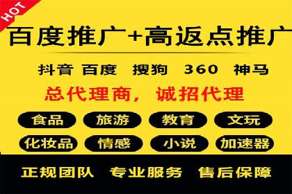 百度竞价推广公司案例：餐饮行业线上线下联动